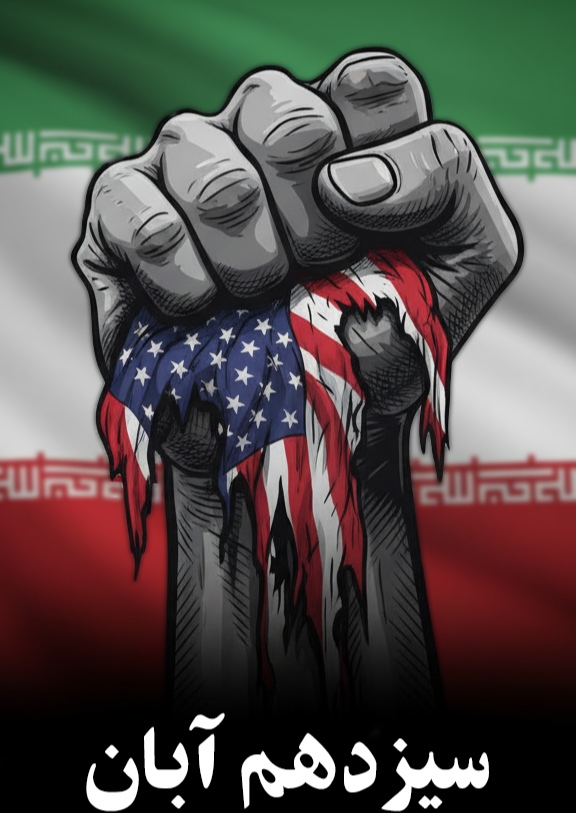 مسیرهای راهپیمایی ۱۳ آبان در شهرستان کمیجان