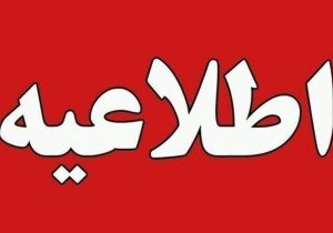 مدارس کمیجان با یک ساعت تأخیر